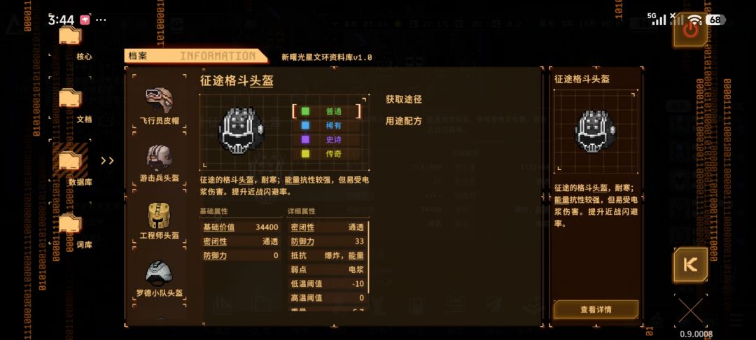 中后期快速赚钱的方法 2