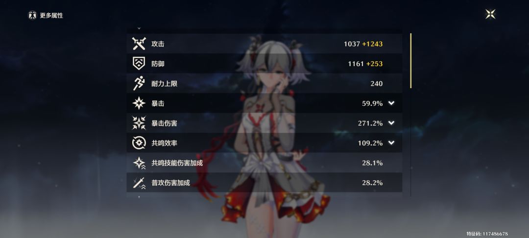 恐怖的数值 2