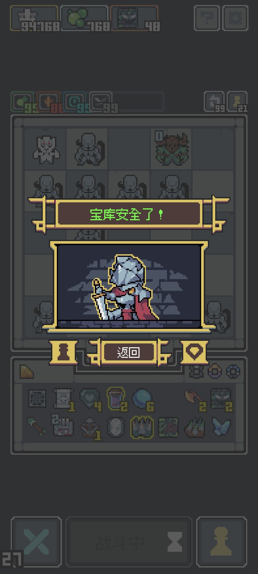 抹杀流无敌 2