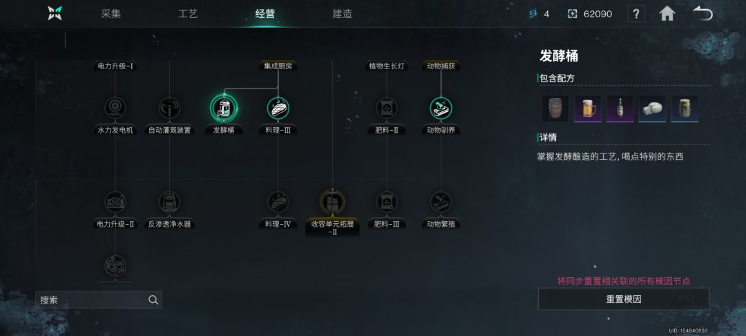 这算哪门子的发酵桶 1