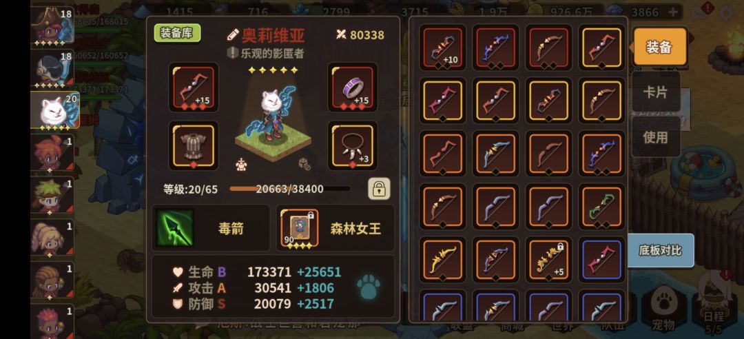 过魔女了 4