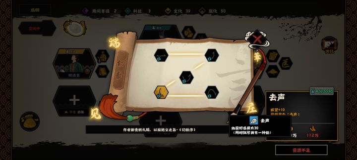 说说新社稷截图
