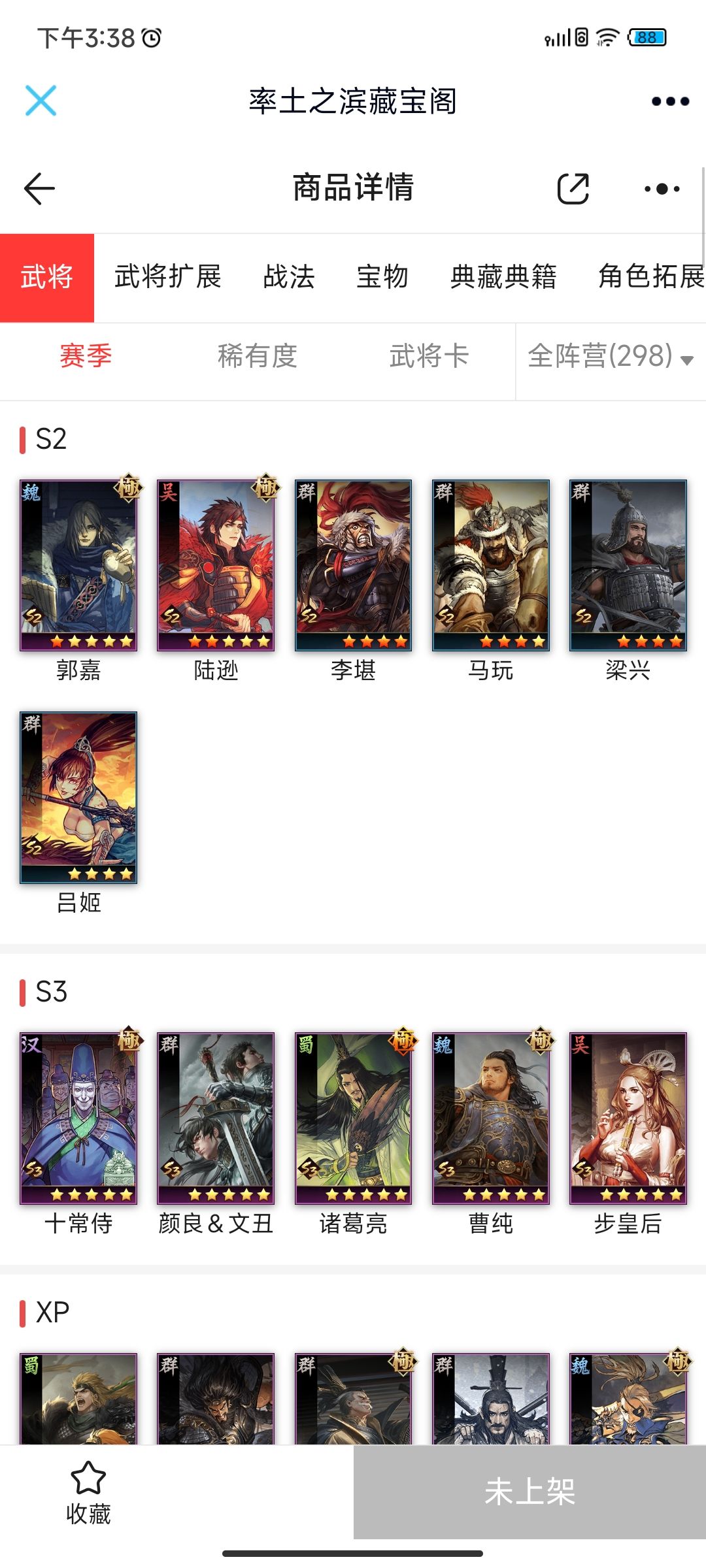 🈶大哥会看号吗,帮忙参谋一下 1