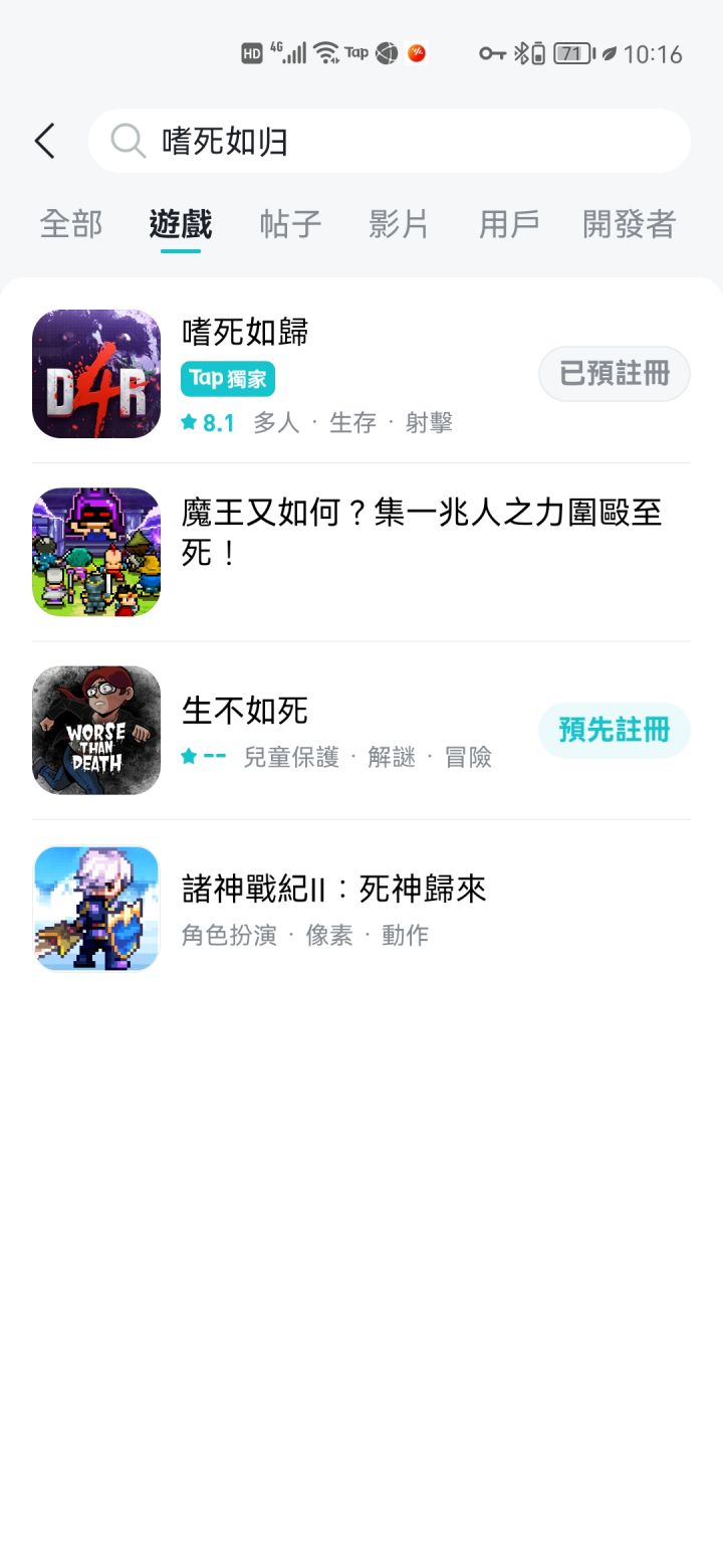 TapTap