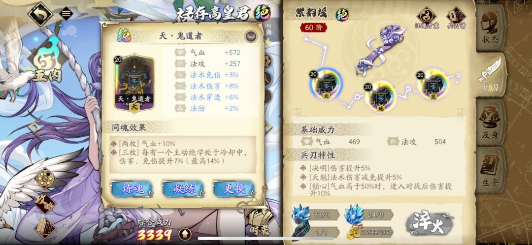 各位大佬,高皇君是带这个魂石吗? 1