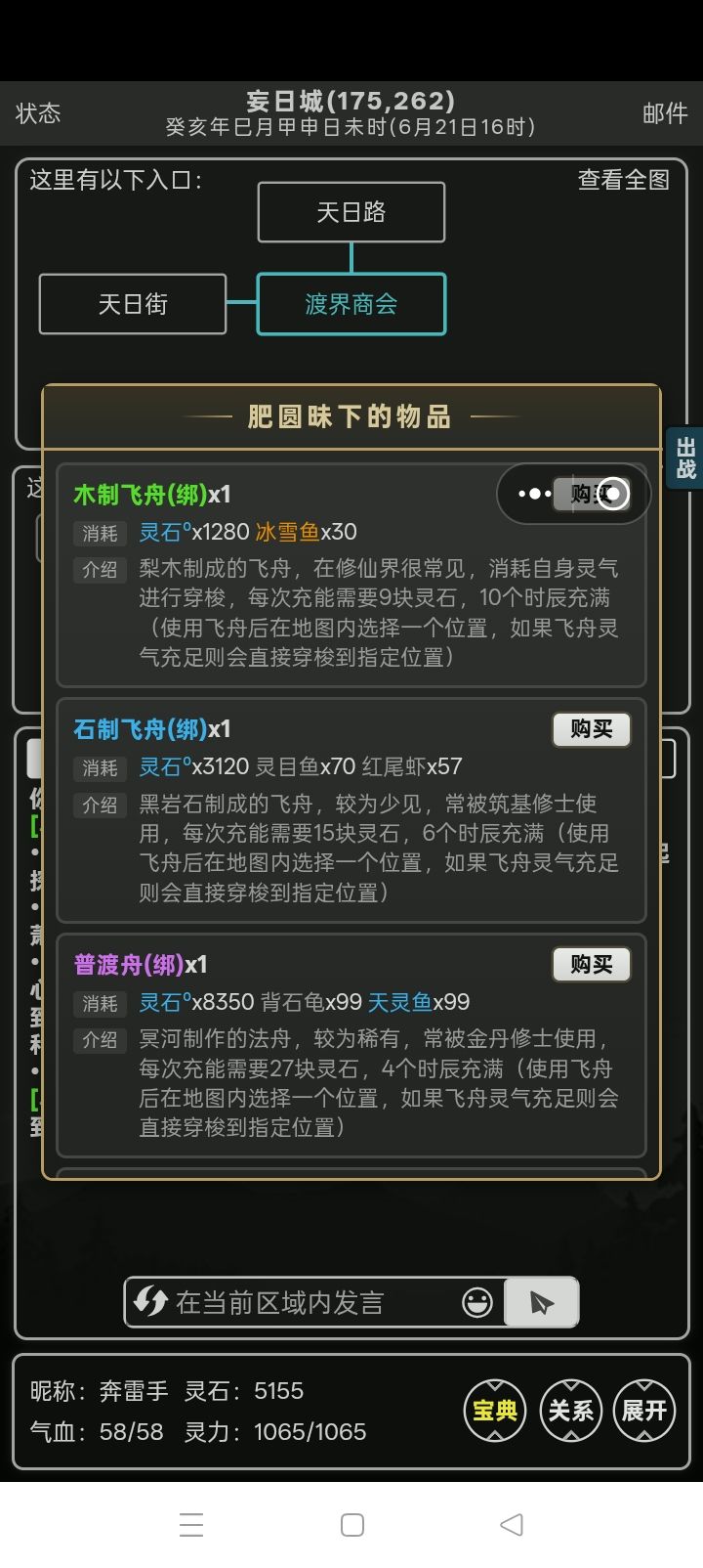 2026.9.12攻略 6