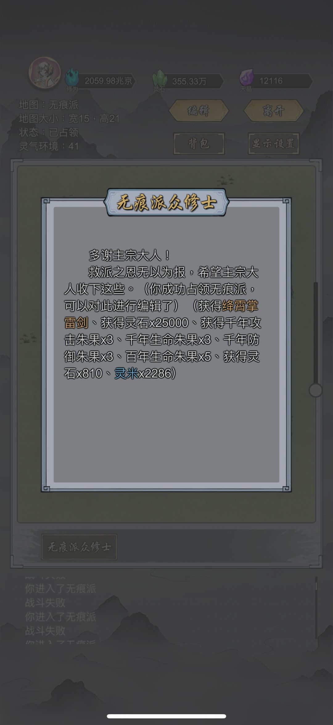 无痕殿终于过了，空冥3332；挑战过了400关，就可以尝试无痕殿截图