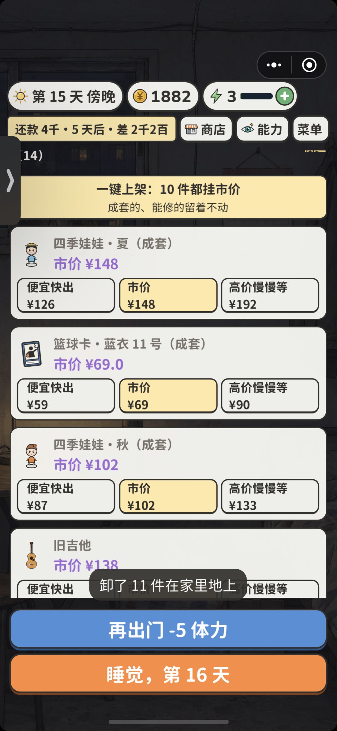 建议 1