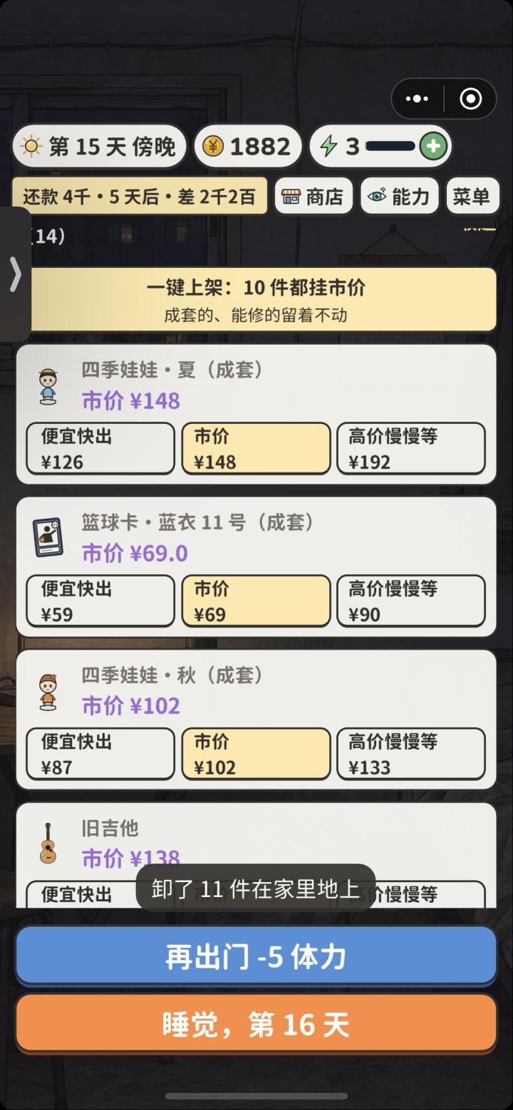 建议截图