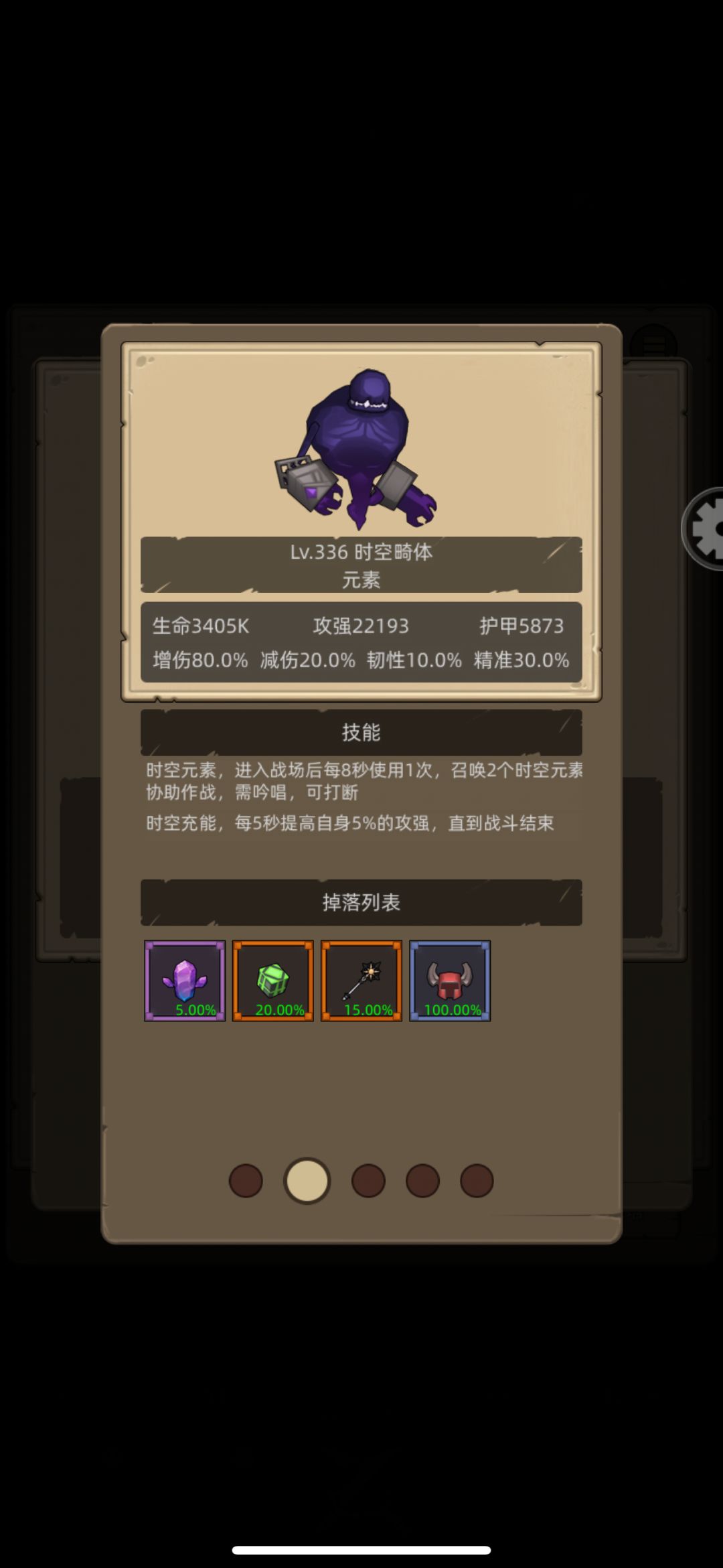 这个战力属性是不是过不去了 1