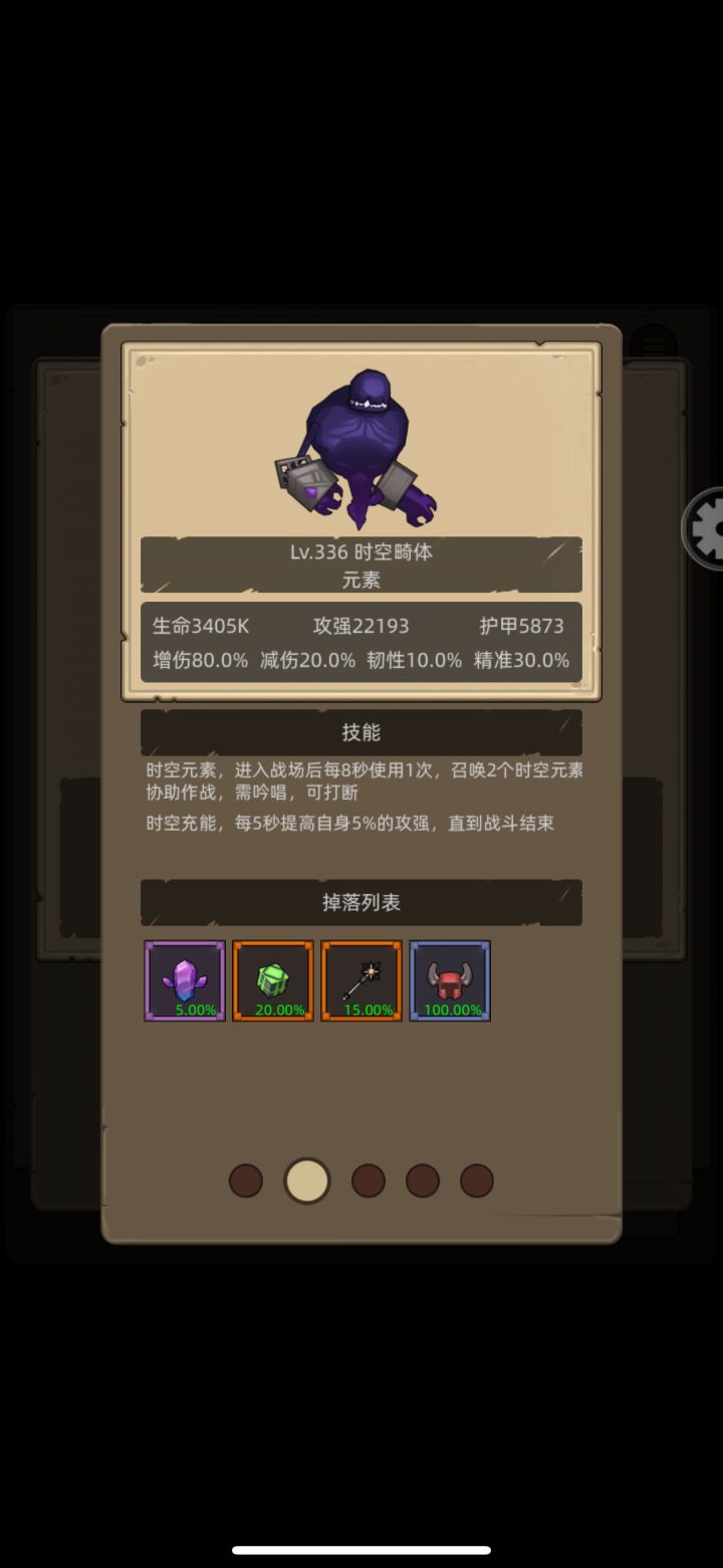 这个战力属性是不是过不去了截图