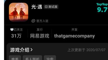 申请下载测试服