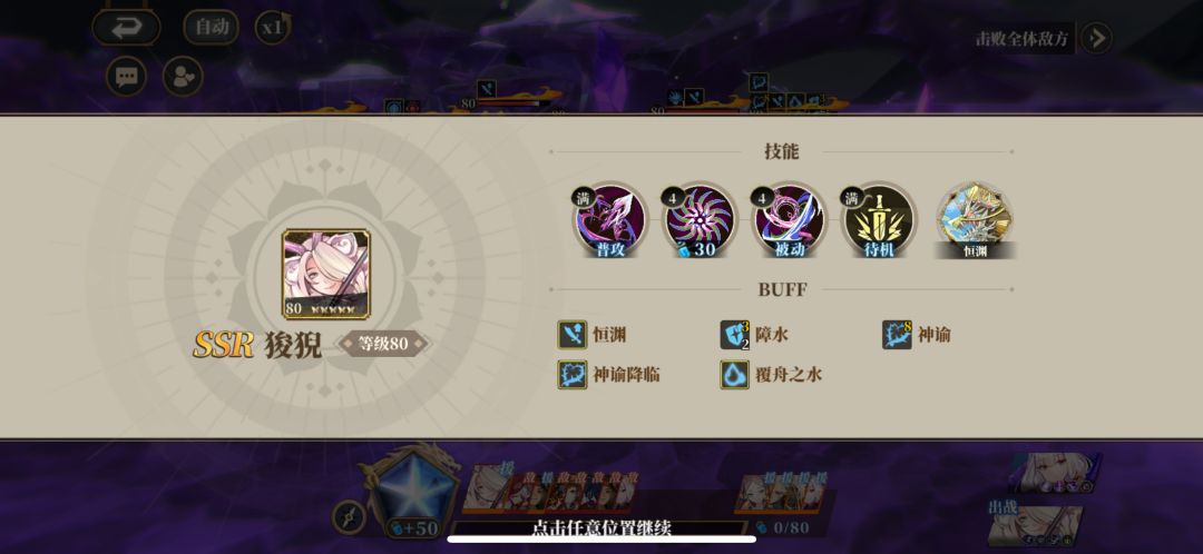 #狻猊 3