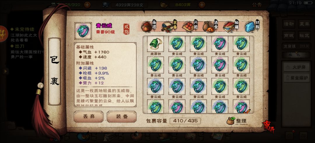 戒指还有吸血词条啊 1