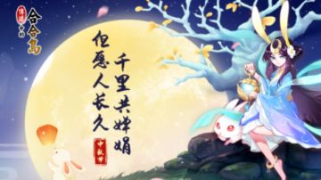 传说中的合合岛丨宫殿之广寒宫