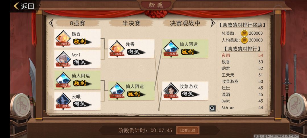 背负着仙人阿运之名，我必镇压当世敌！ 2