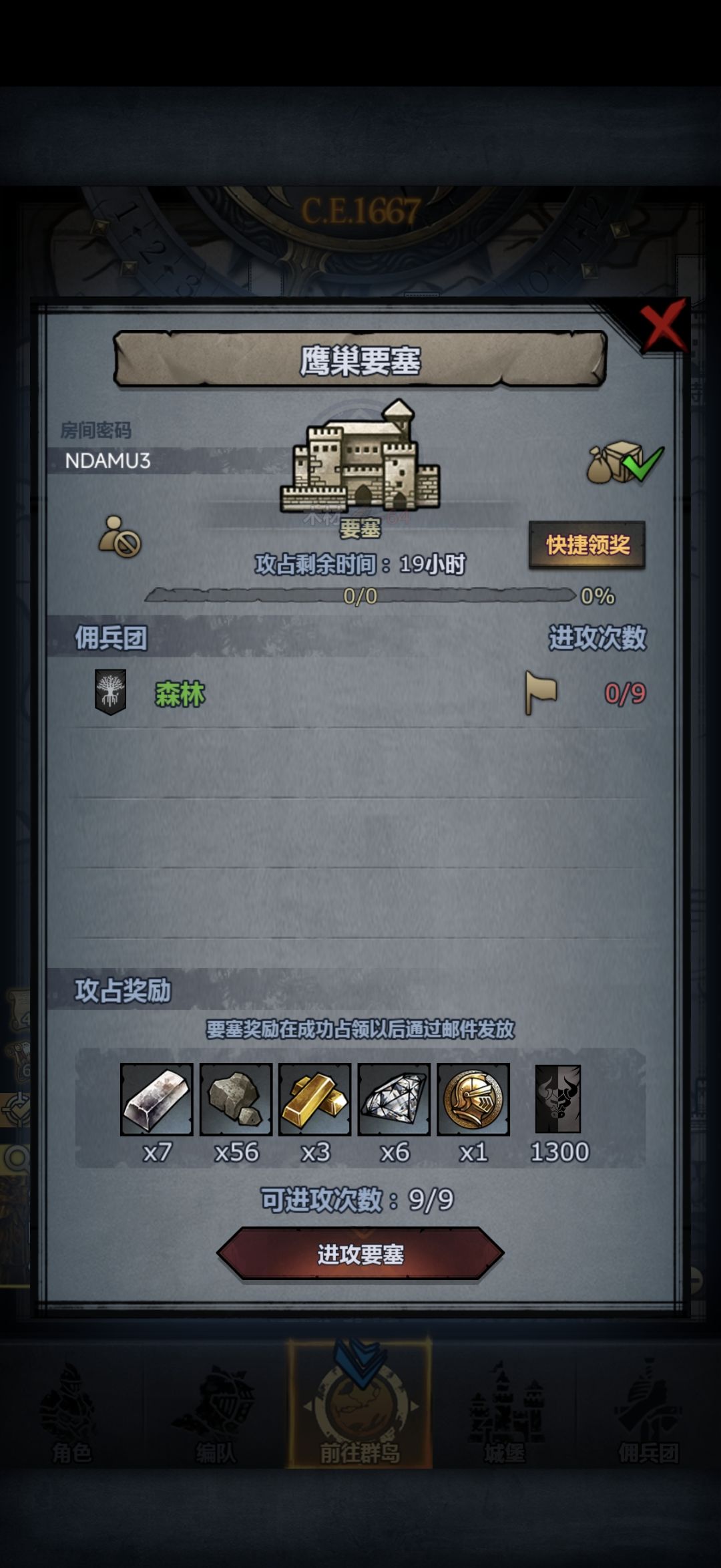 官车一般晚上收 4