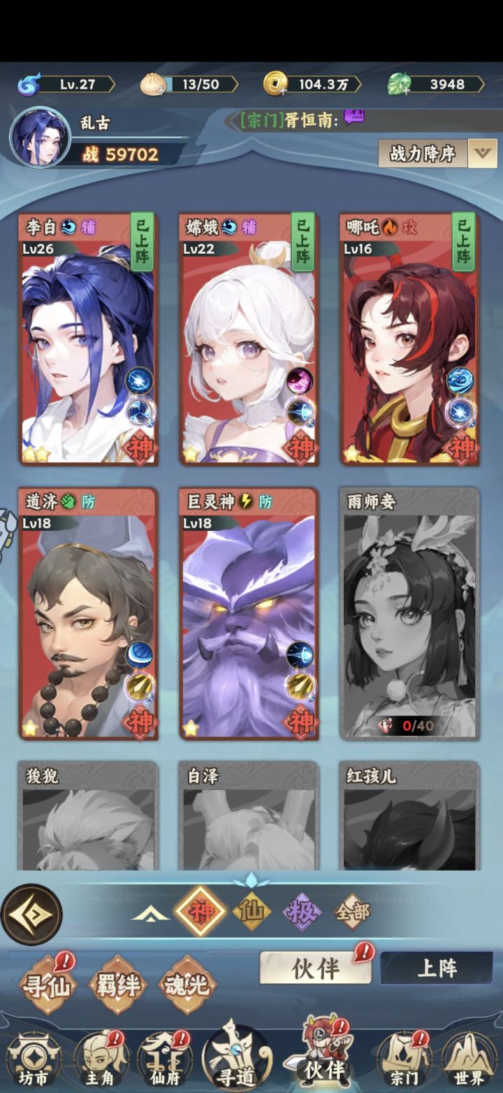 运气还行截图