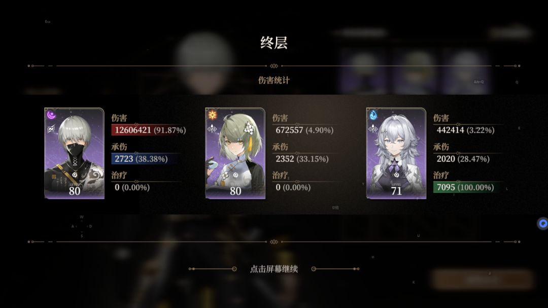 沙皇一分半下半 4