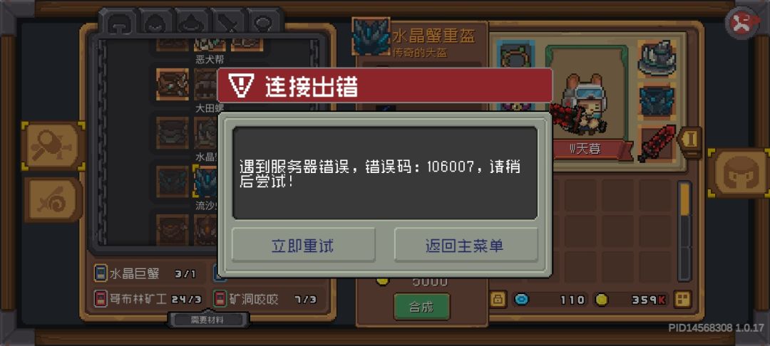 进游戏到退出的三个步骤 3