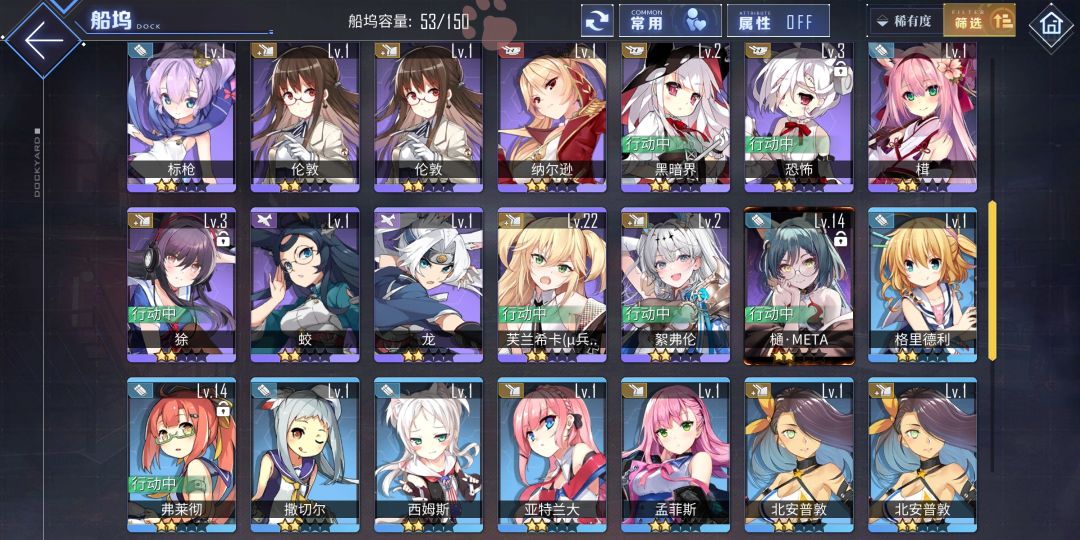 纯萌新不会养舰娘 2