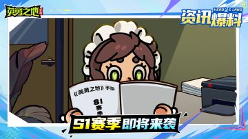 偷偷潜入策划办公室，将会得到......