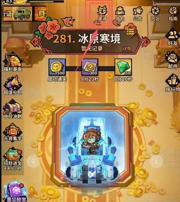 一路狂飙 | 新区保姆级攻略 第二期 1