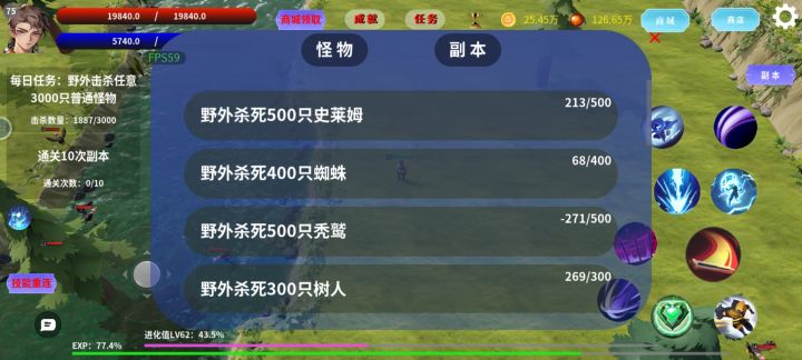 负数，是什么情况？打怪会减少截图