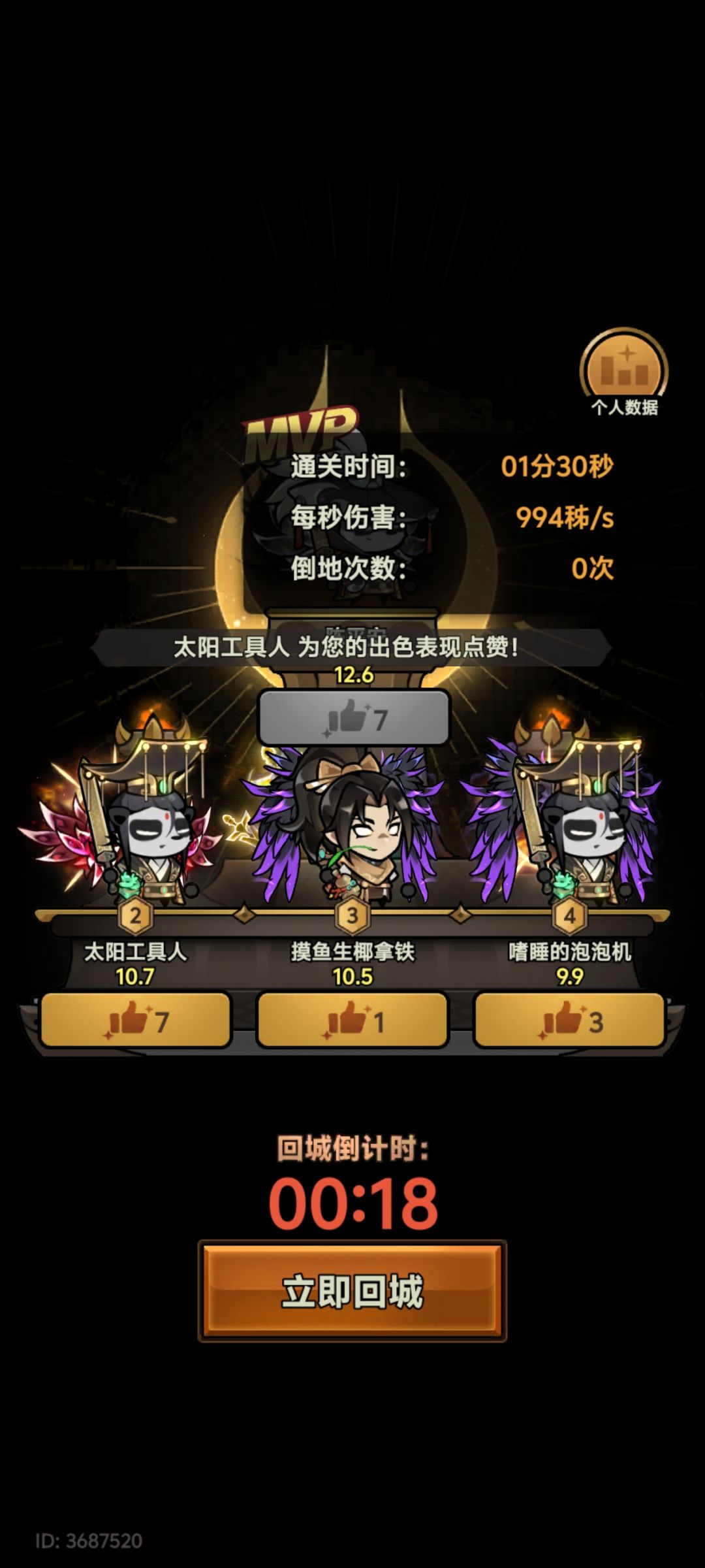 分享一套侠客单人挂机高伤世界boss套装 3