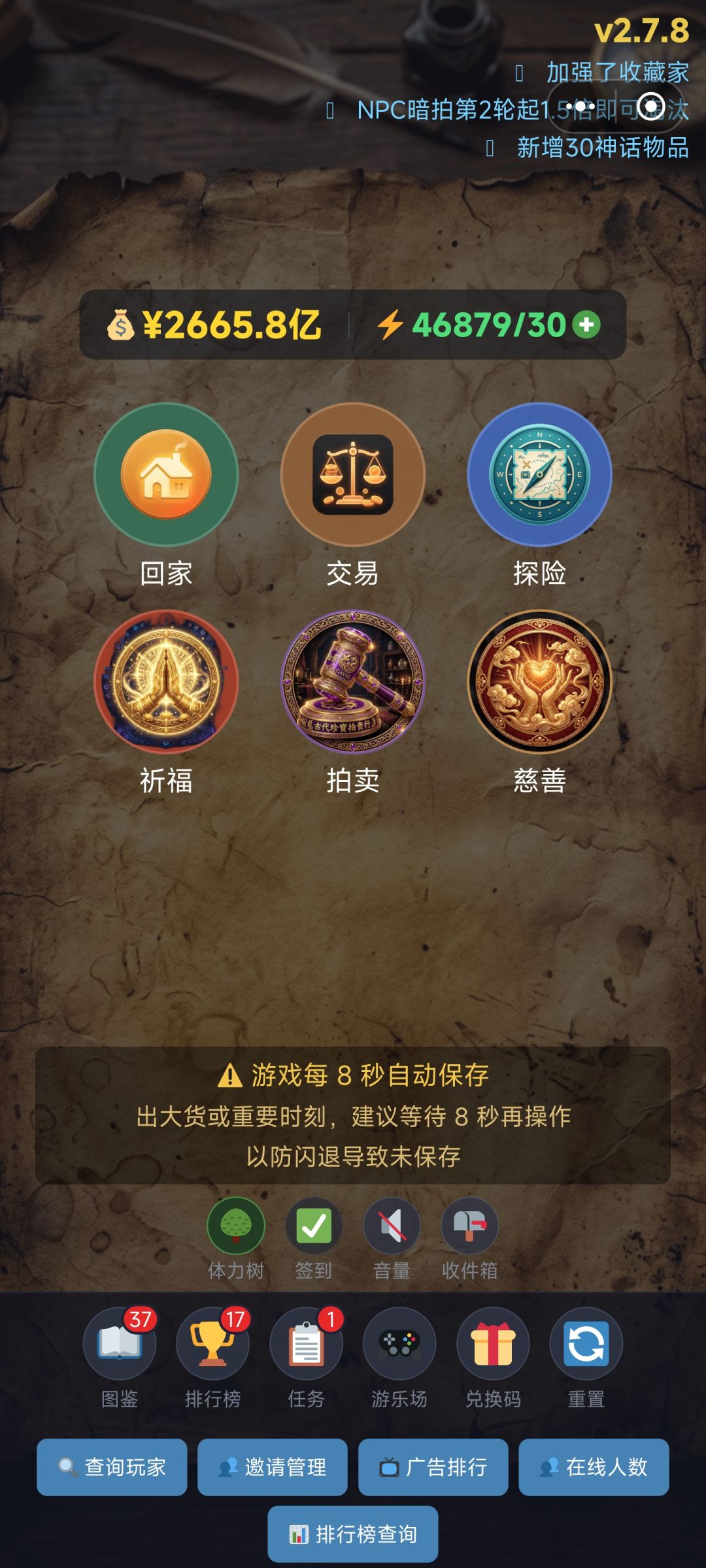 作品自荐:挖到大宝藏了 休闲寻宝游戏 1