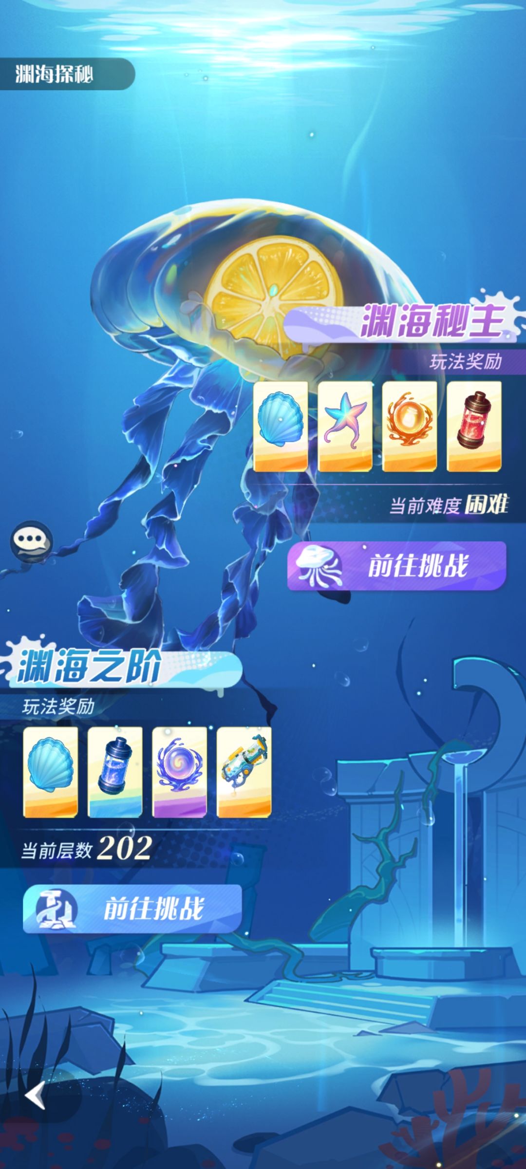 快乐来袭 3