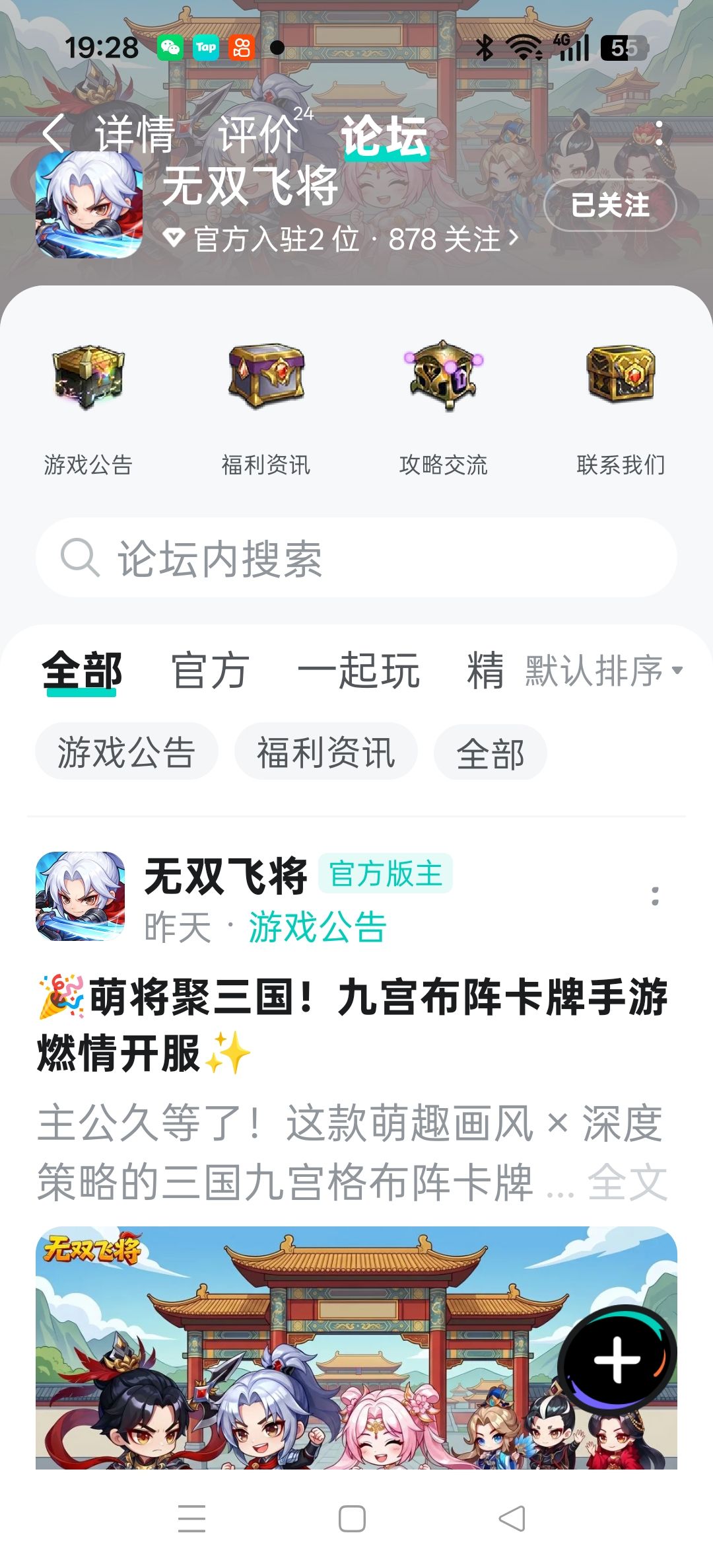 TapTap