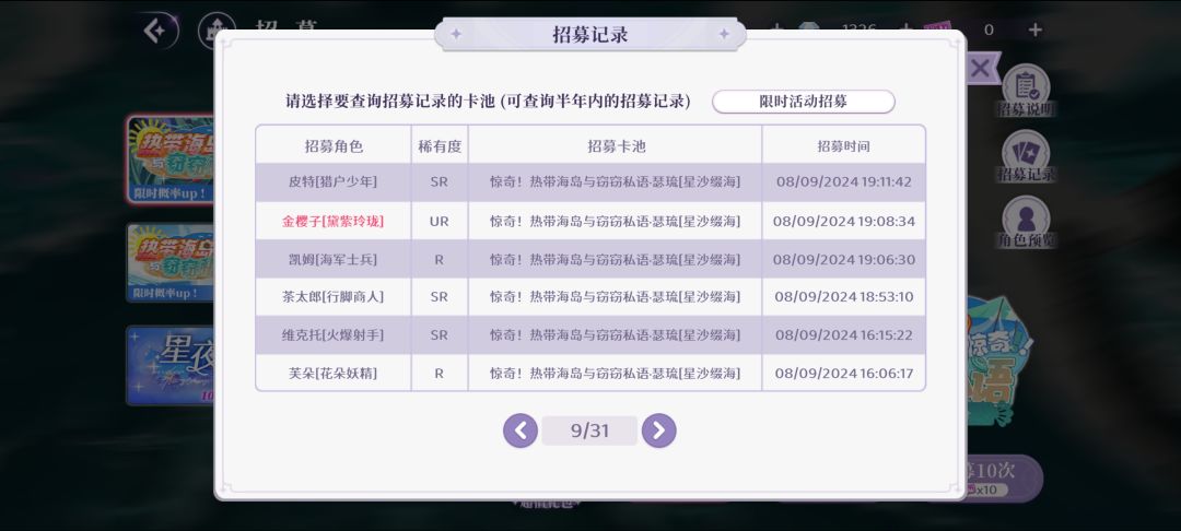 涩琉我没惹你…… 2