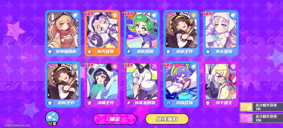 这波抽卡,值了! 1