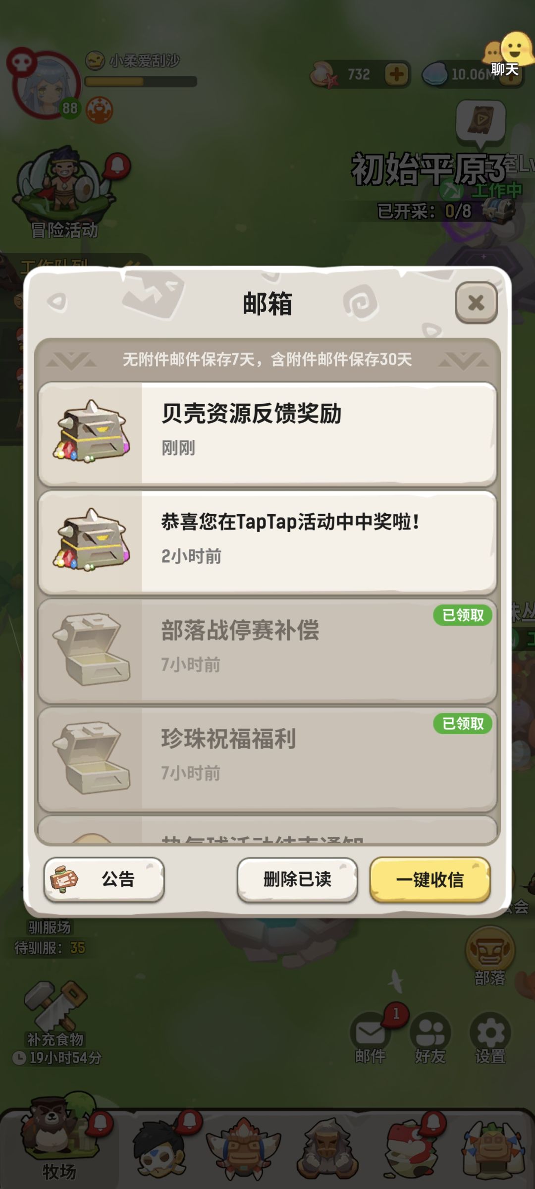 活动真实有效 已中奖 1