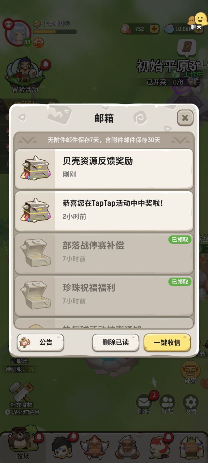 活动真实有效 已中奖截图