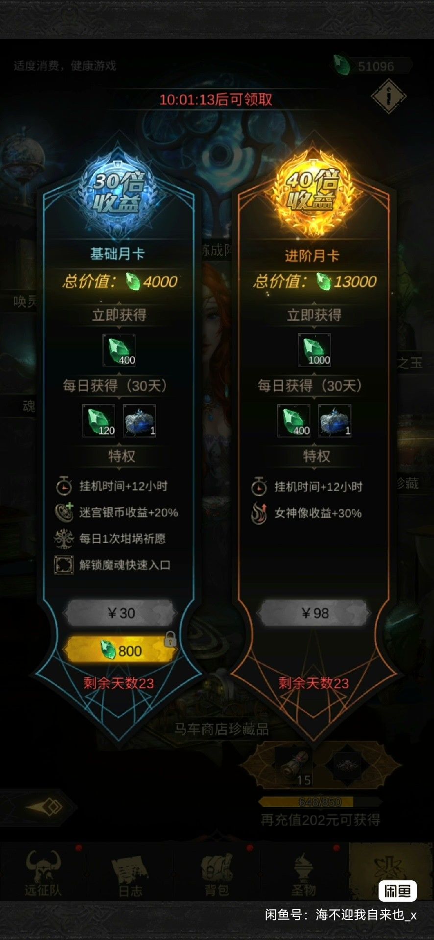 这号怎么样 2