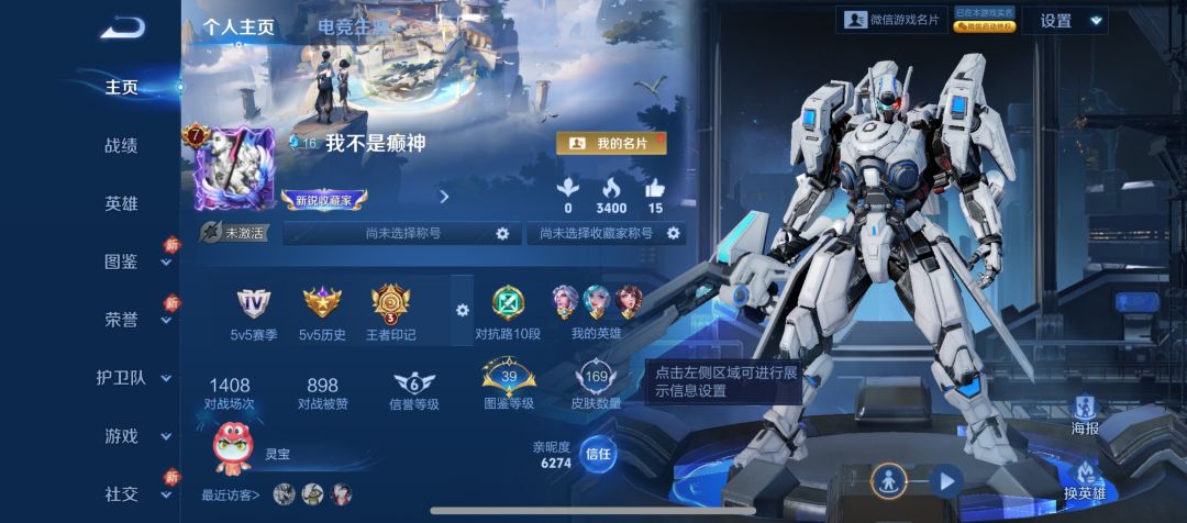 弟兄们,我这个王者号值多少? 1
