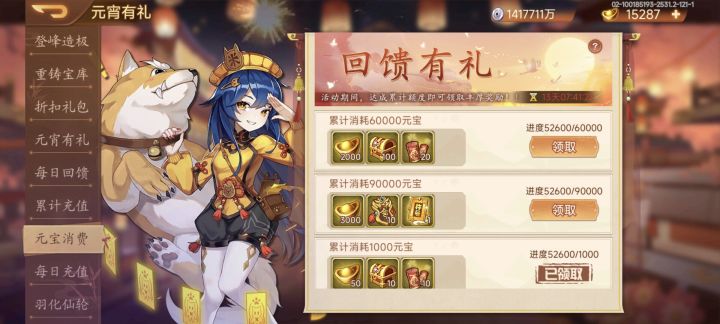 五星貂蝉胜利在望截图