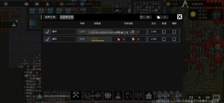 动物消失不见了,还卡位置截图