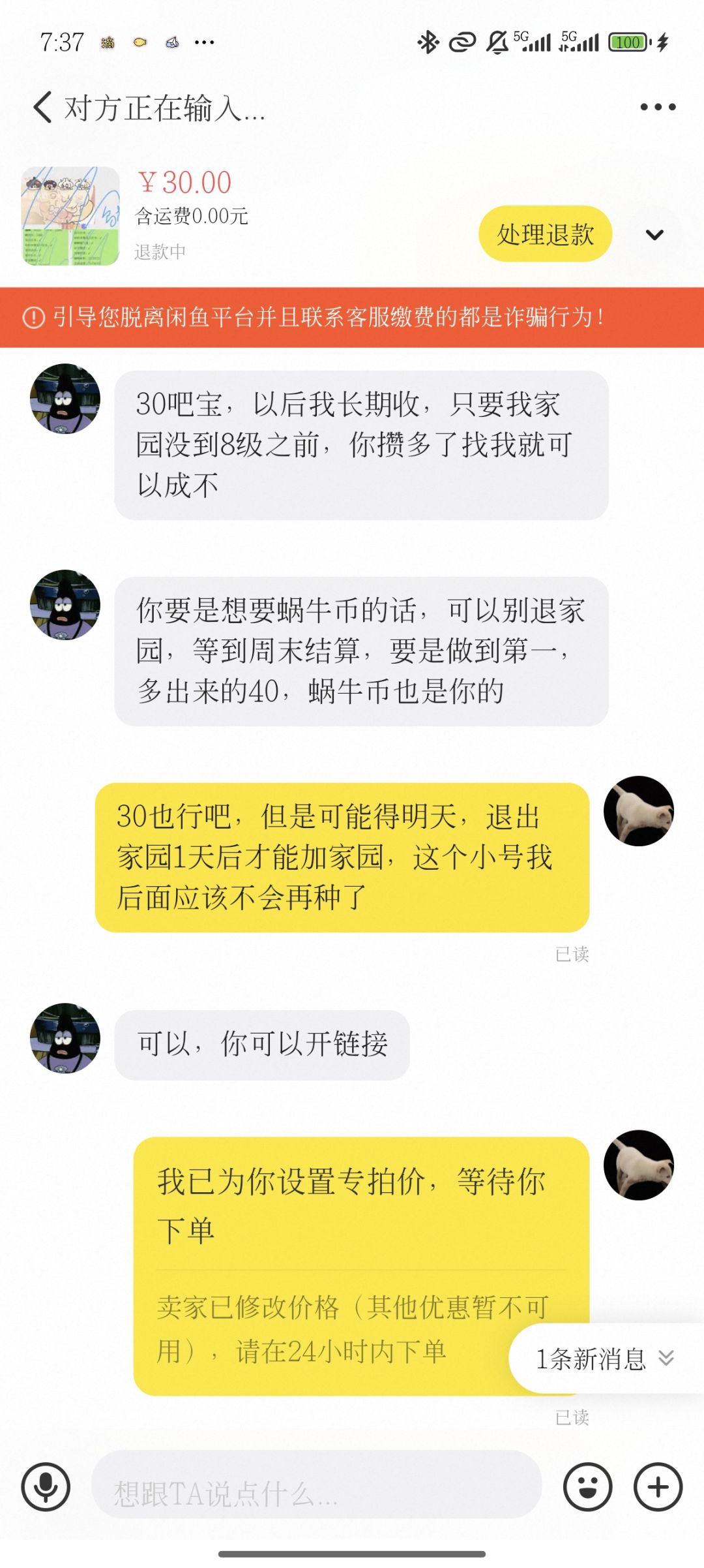 挂人 1