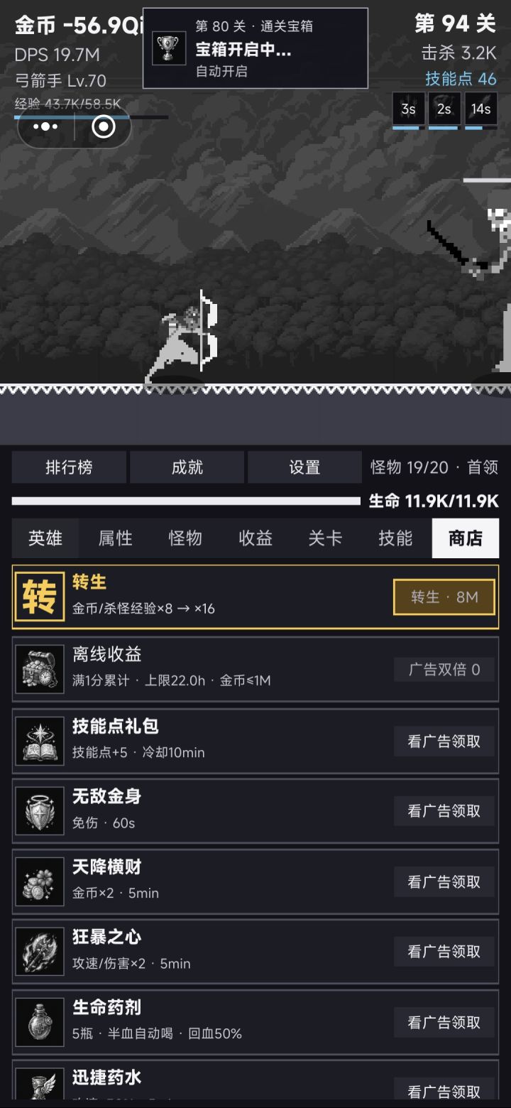 金币负数，转生8M那个转生不了了。希望修改一下[表情_大笑]截图