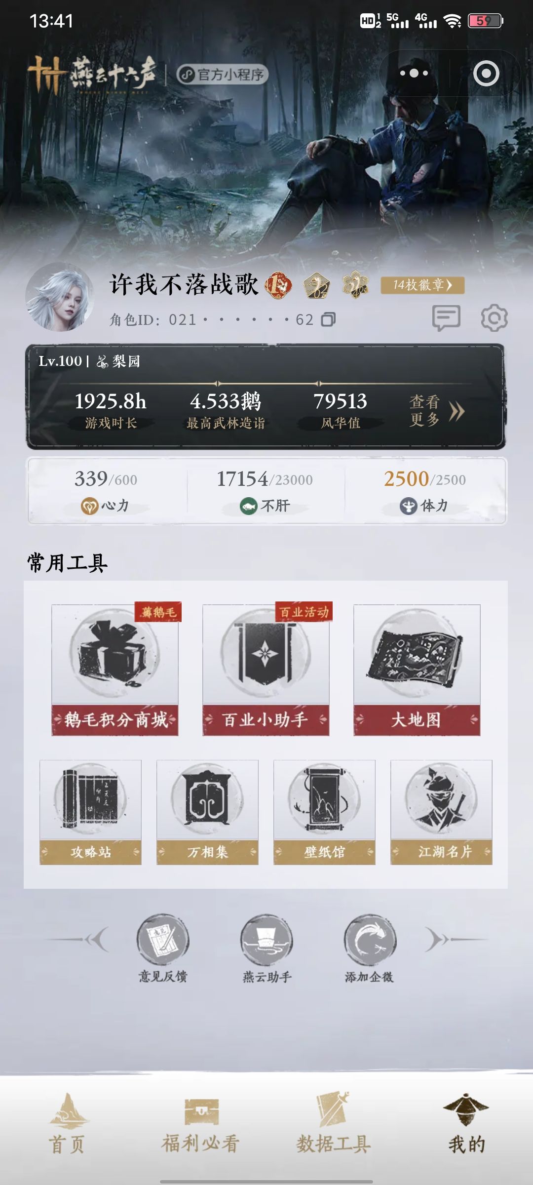 时来运转了吗? 2