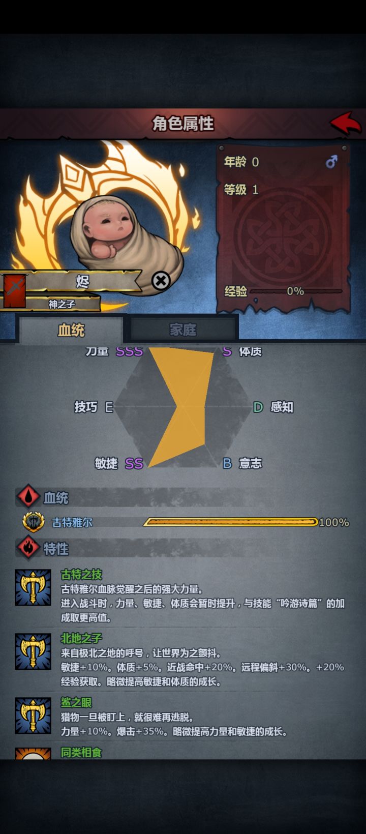 960年第一个神子截图