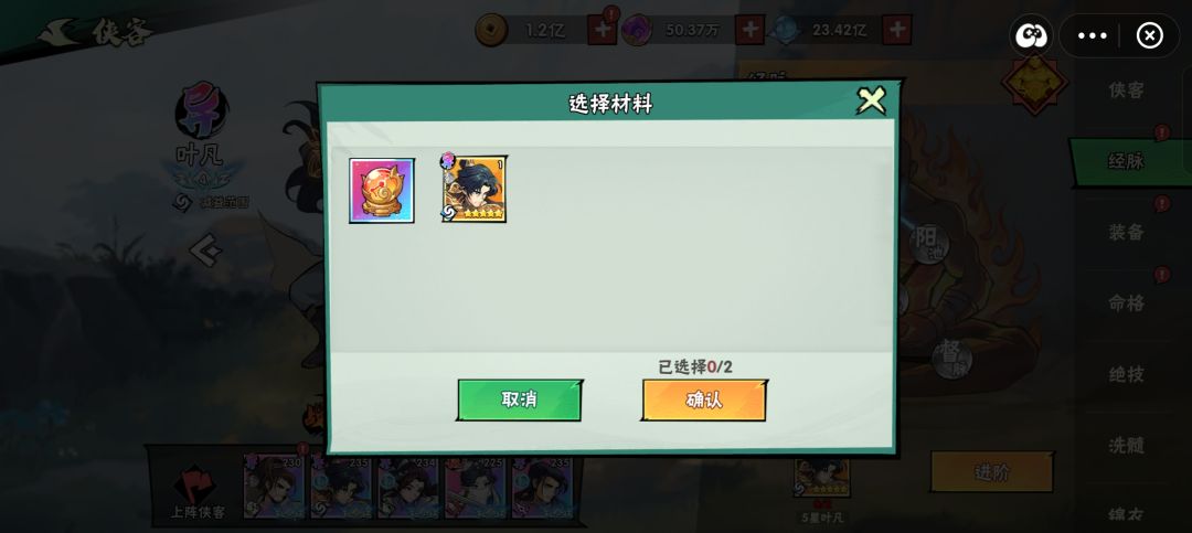 给姜升一脉还是叶凡升2脉? 3