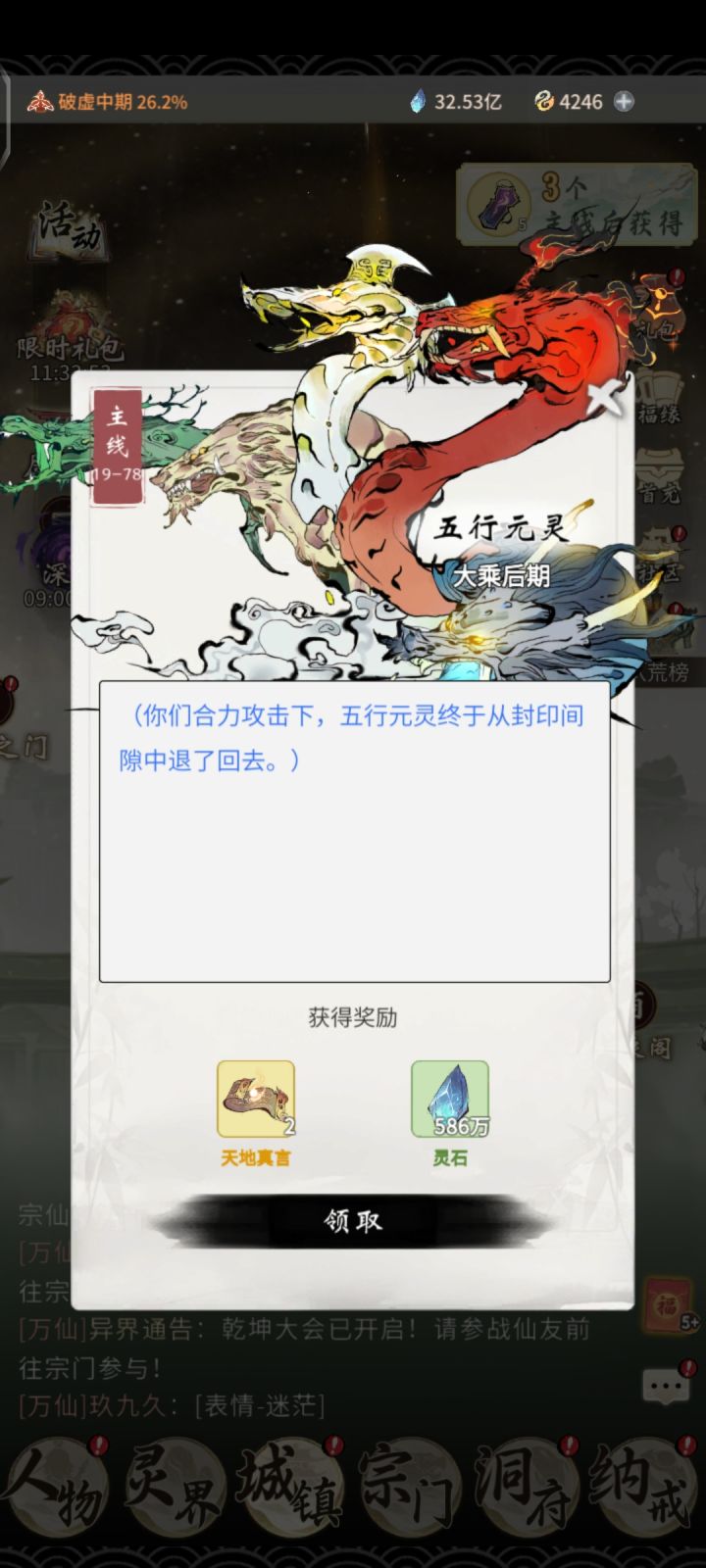 不是说大成才能过的吗?截图