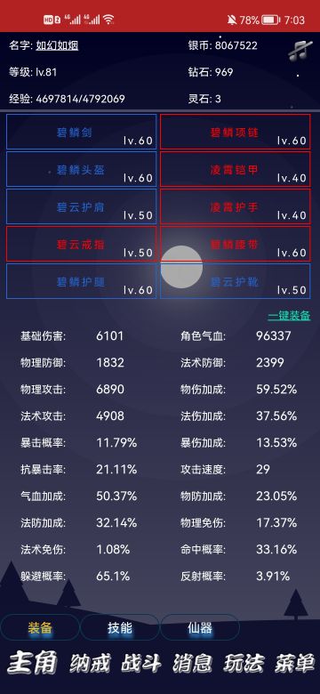 闪避流的含金量