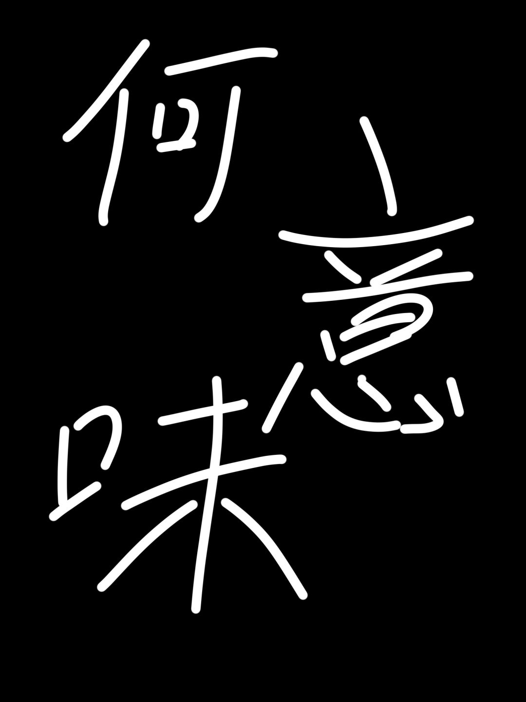 震撼(补档) 3