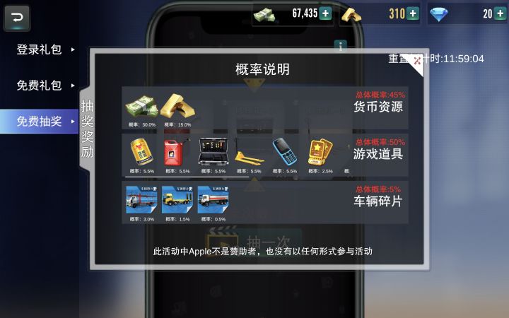 啥时候能弄个拼图车的直购方式截图