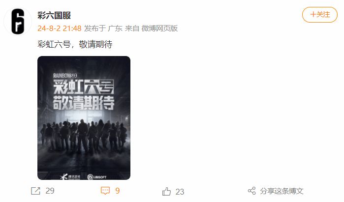 彩6上线国区？没开玩笑？，还是腾讯代理❓ 2